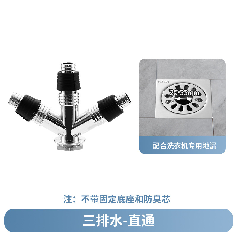 Lavadora Desagüe de piso de la tubería de drenaje de tres vías especial desodorante anti-desbordamiento baño cubierta cerrada Desagüe de piso