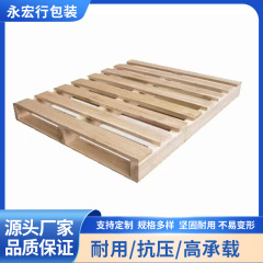 仓库物流托盘实木卡板木质托盘木栈板叉车板货架木货托地台板防潮