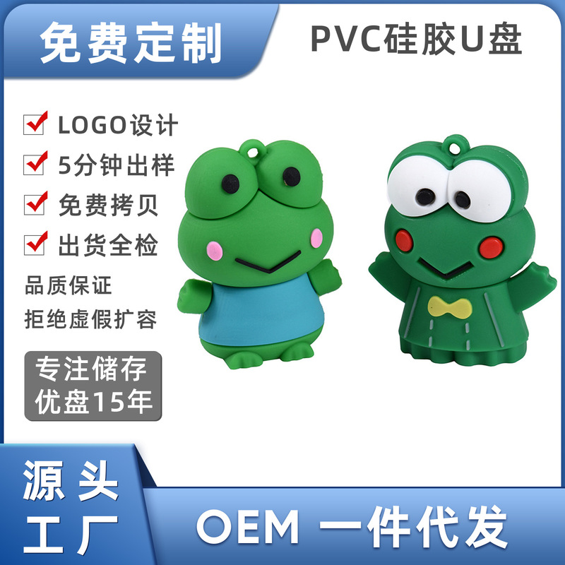 Cartoon frog boy USB flash drive 64GB creative gift for friends U disk cute U disk with free key chain Cartoon frog boy USB flash drive 64GB creative gift for friends U disk cute U disk with free key chain