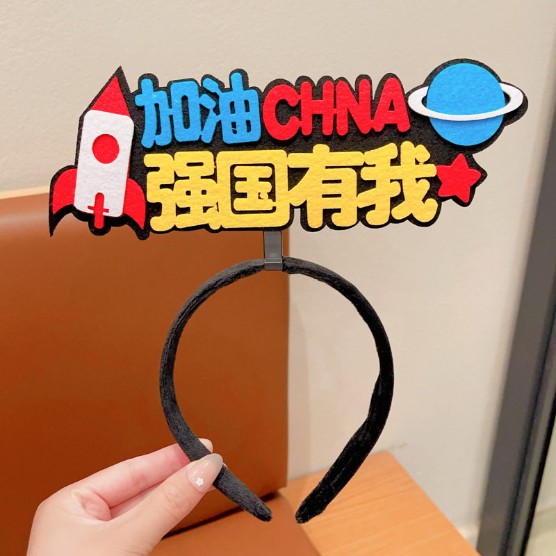 儿童头饰发箍红色五星红旗爱心纪念国庆表演道具新款我爱祖国头箍|undefined