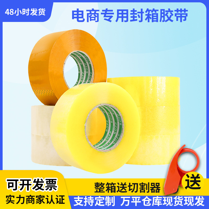 Oversized roll transparent tape paper warning sealing tape 4.5 wide packaging sealing tape machine factory full box wholesale