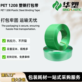 打包带;全自动打包机;包装制品配件