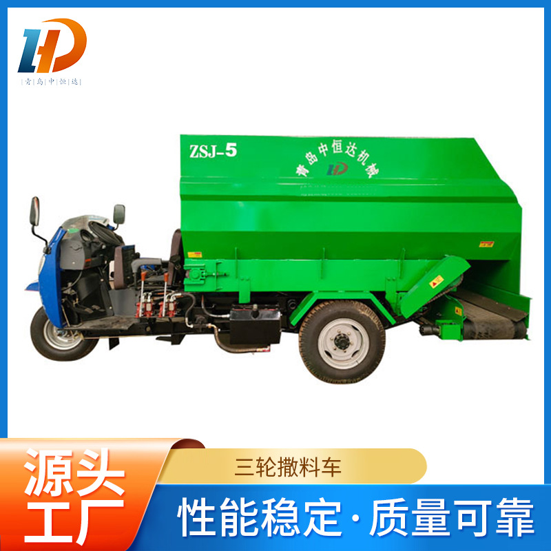 牛羊养殖场撒料车 三轮柴油撒料车 新能源电瓶式撒料车