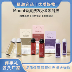MODOTアロマシャンプーセット35mlシャンプー入浴剤お土産結婚式のお返しと単品卸売り