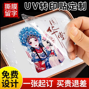 ����uv�Љ��Dӡlogo�N���̘��U���֠C���N��ˮ�����N�����z�˺�