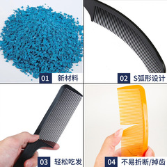 廠家直供男士s形梳子剪髮推剪弧形梳圓頭扁梳彎髮廊平頭美發修飾