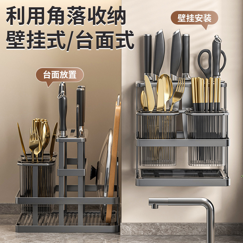 厨房置物架台面壁挂式两用免打孔筷笼筷子收纳架一体刀架砧板架|undefined