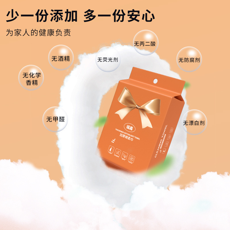 悬挂洗脸巾一次性壁挂式底部抽取式亲肤孕婴可用加厚柔软擦脸纸巾|undefined