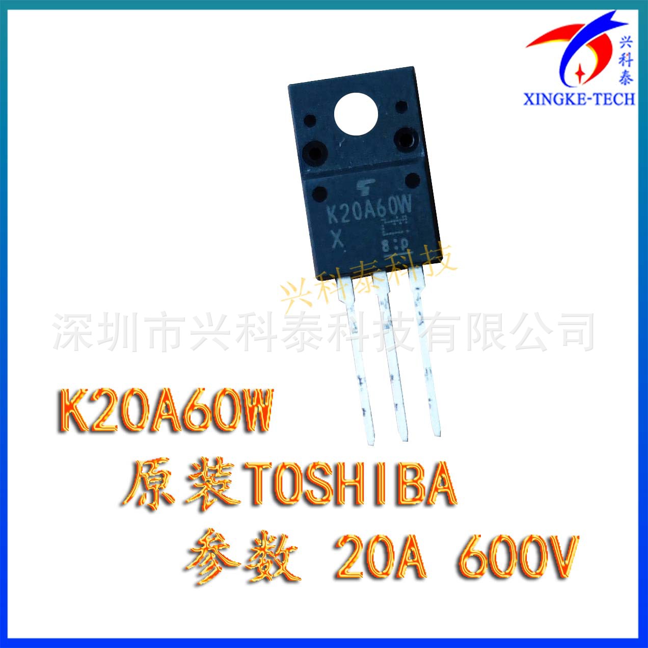 20A 600V 东芝TK20A60W 开关电源场效应管 K20A60W