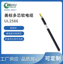 UL2586 ���˶�оܛ��|  3*24AWG  2*20AWG