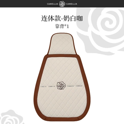 Seat cushion, seat cover: Universal Single Piece Leather Camellia - full-leather-camellia-milk-white-coffee-one-piece-headrest