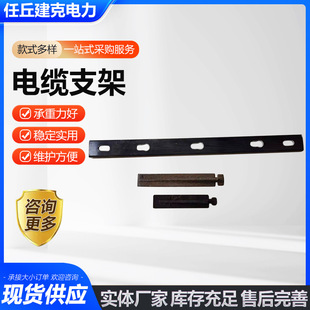Cable Bracket Tunnel Pipe Gallery Bracket Communication Well Fixed Bridge Cable Bracket Angle Iron Galvanized Bracket Supply