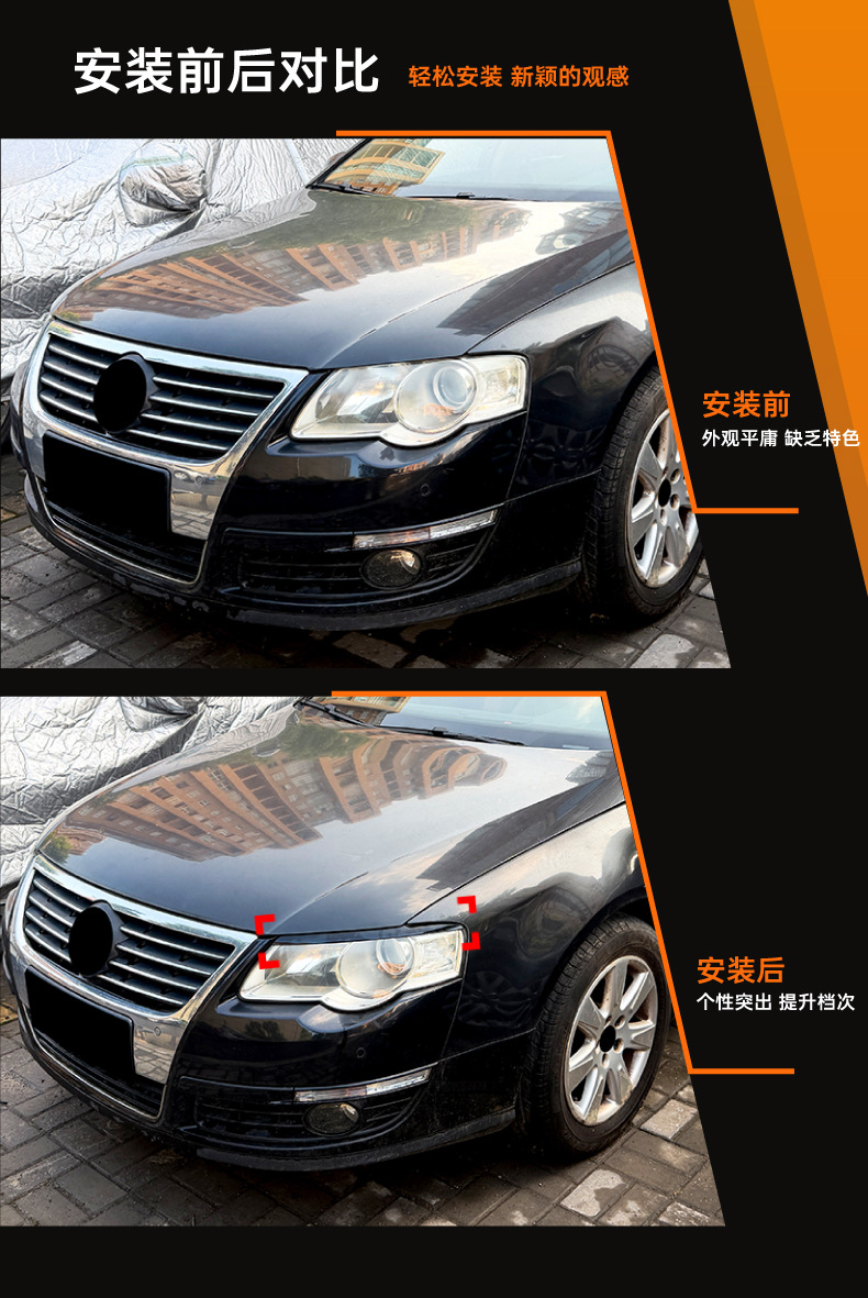 Suitable for Volkswagen Magotan overseas version Passat B6 2005-2010 front headlight eyebrow car sticker cross-border modification