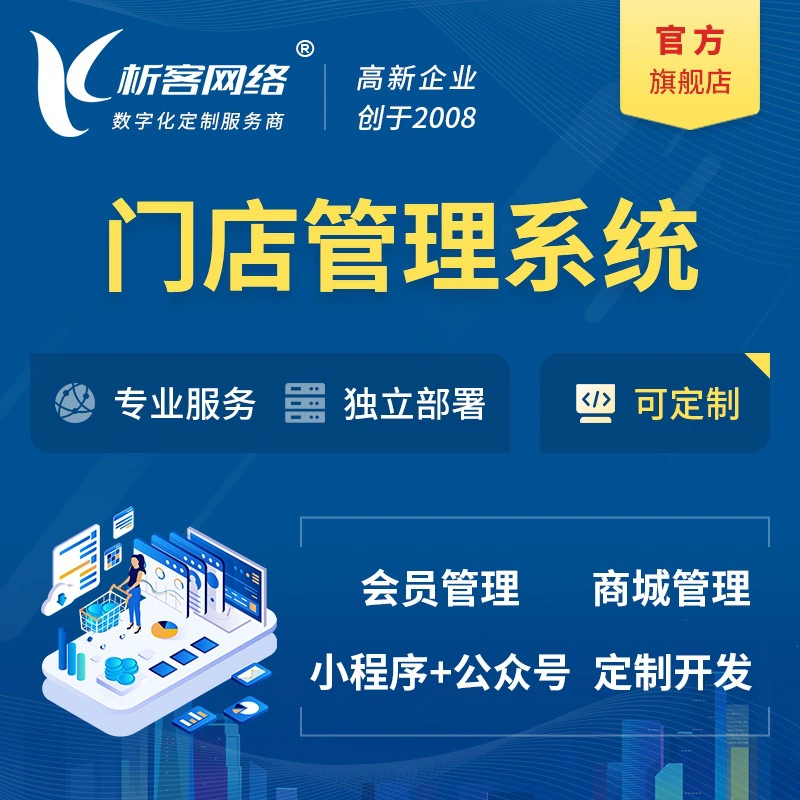 Разработка системы управления магазином, программное обеспечение для членской кассы, производство и строительство приложения для учета заказов WeChat.