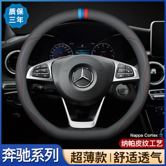 ベンツハンドルカバー新C級e級C 200l/e 300l/glc 260/glb/gla級自動車真皮ハンドルカバー