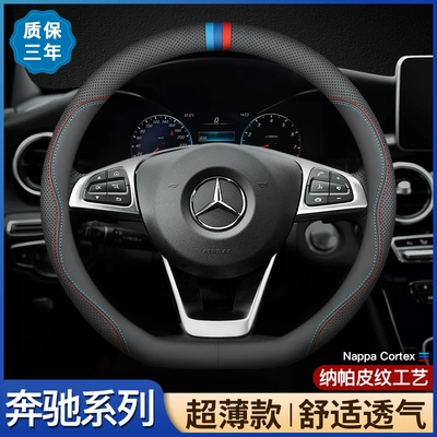 cover new C- class | Steering wheel cover