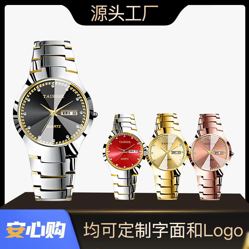 Taisige Factory Direct Sales Tungsten Steel Watch Dual Calendar Butterfly Buckle Men's Watch Couple Quartz Watch Wristwatch