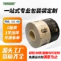定制复合塑料pet自立袋