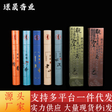 【厂家批发】立式心经柱香薰炉合金香炉卧香盒短款线香炉香插香座