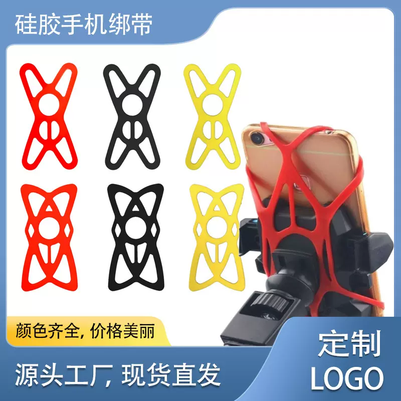 高弹力手机支架硅胶绑带摩托车儿童自行车灯固定绑带捆扎带绑带