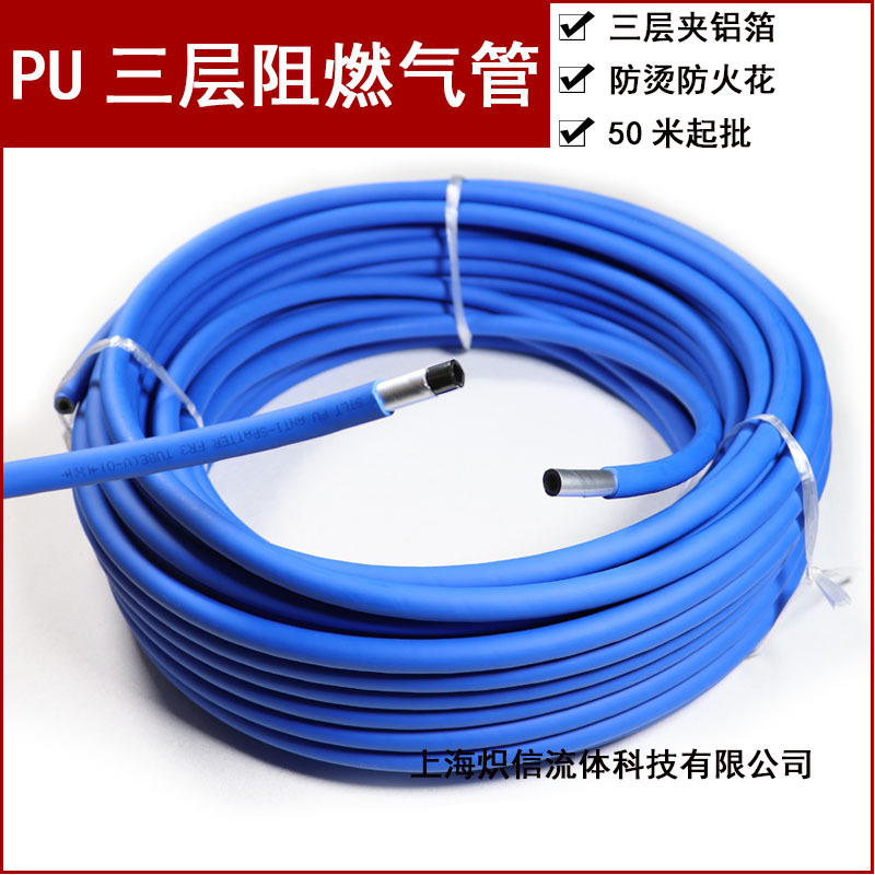 现货8mm三层阻燃气管8*5焊接机器人焊接车间用夹铝箔防火花防烫管