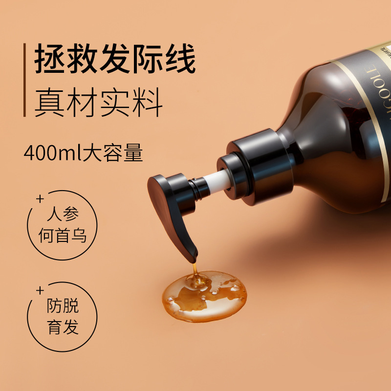 玫黛琳防脱固发洗发水何首乌固发防脱去屑控油止痒洗发水厂家批发|undefined
