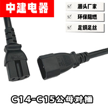 ��B������X�ܲ��^�� U�Ͱ���Ʒ��β�Դ�� C14�DC15���^�Դ��