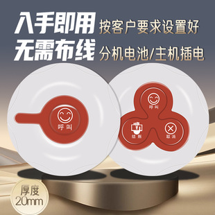 Tuchuan Lu wireless caller restaurant Internet bar chess card Tea House service bell toilet toilet help call bell