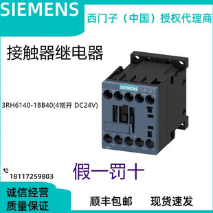 3Ru6116-1Ab0 Overload Relay for Motor Protection for Installation to Contactor Main Power