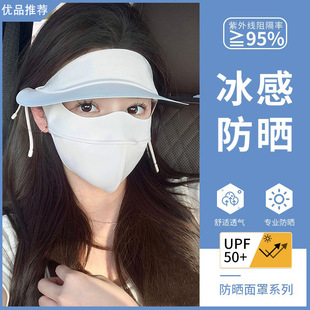 BANANAUNDER Black Rubber Sunscreen Ice Silk Breathable Mask Summer UV Protection Sunshade Hat Corner Integrated Mask Eye Corner Protection Women
