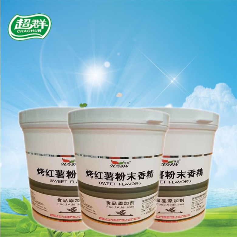 晨馨烤红薯粉末香精 食用香精香料 增香提味烘焙原料 耐高温水溶