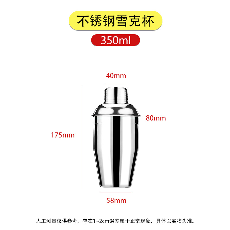 Bar shaker de acero inoxidable shaker de cóctel herramientas shaker de cóctel Boston shaker taza de té de leche