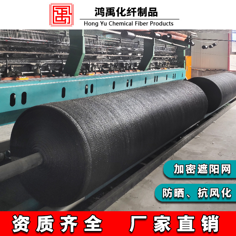 遮阳网黑色防晒网家用庭院阳台楼顶隔热网户外包边农用大棚遮阳网