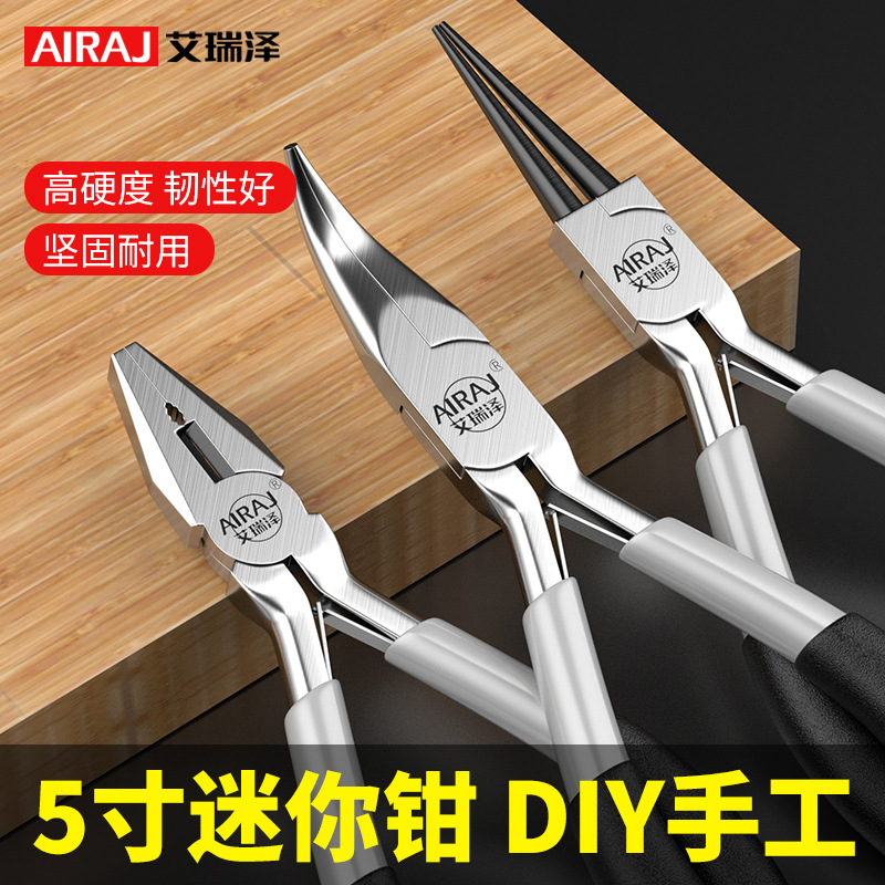 尖嘴钳斜嘴钳迷你钳子5寸多功能钳子套装老虎钳钢丝钳手工DIY工具