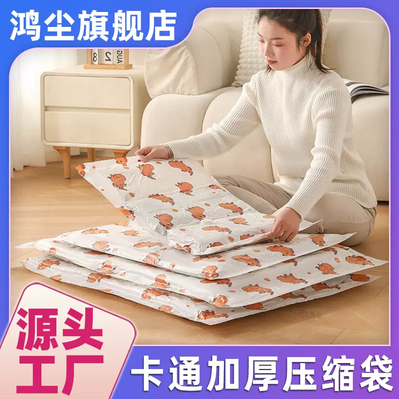 【特厚真空收纳袋】土拨鼠特大号压缩袋棉被衣物袋抽气真空储物袋