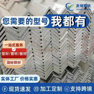 天津热镀锌角钢型材50x50等边角钢立柱三角铁钢材热轧角钢定制