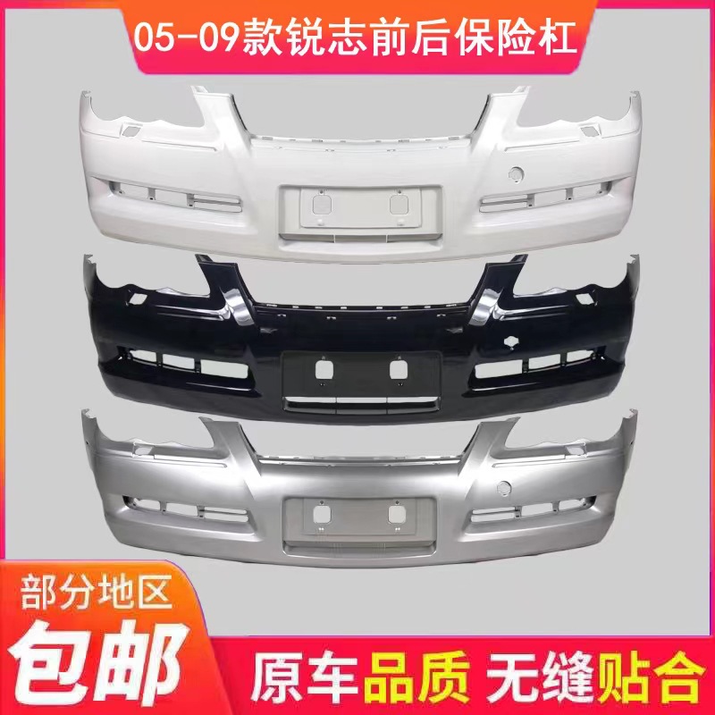 Suitable for Toyota Reiz Front Bumper 05 06 07 08 09 Old Reiz Front and Rear Bumper Surround