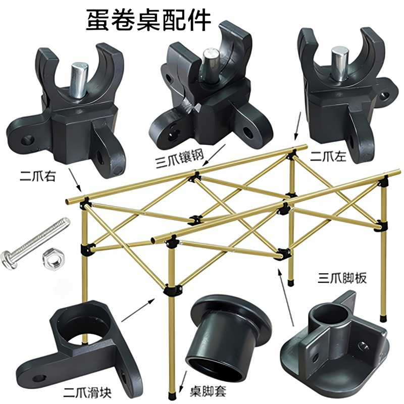Manufacturer wholesales egg roll table plastic accessories, egg roll table bracket connectors, and a complete set of plastic repair parts