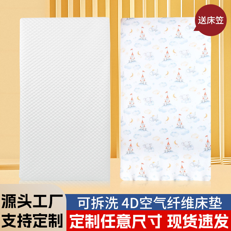 Baby mattress, Class A maternal and infant grade, air fiber, glue-free, children's mattress, summer ice bean fabric, washable Baby mattress, Class A maternal and infant grade, air fiber, glue-free, children's mattress, summer ice bean fabric, washable
