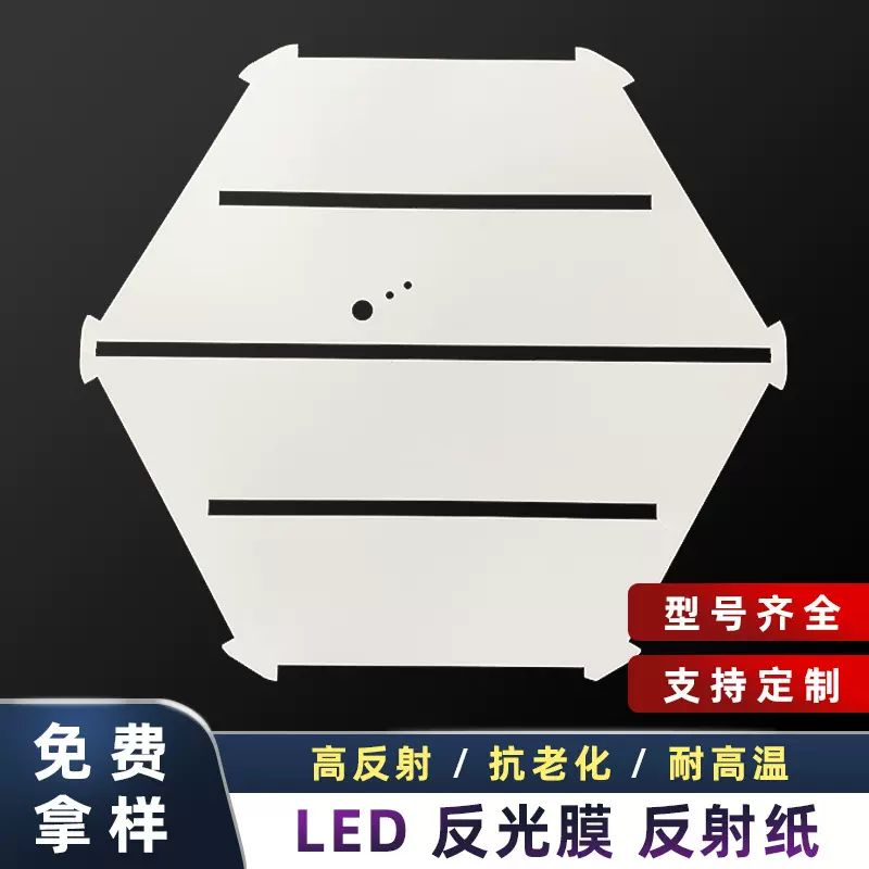 LED灯箱广告反光膜定制带背胶耐高温反射片材料模切加工反光纸