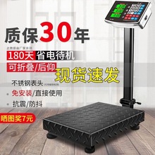 电子秤台秤100kg商用做生意折叠电子称150公斤家用称精准摆摊磅