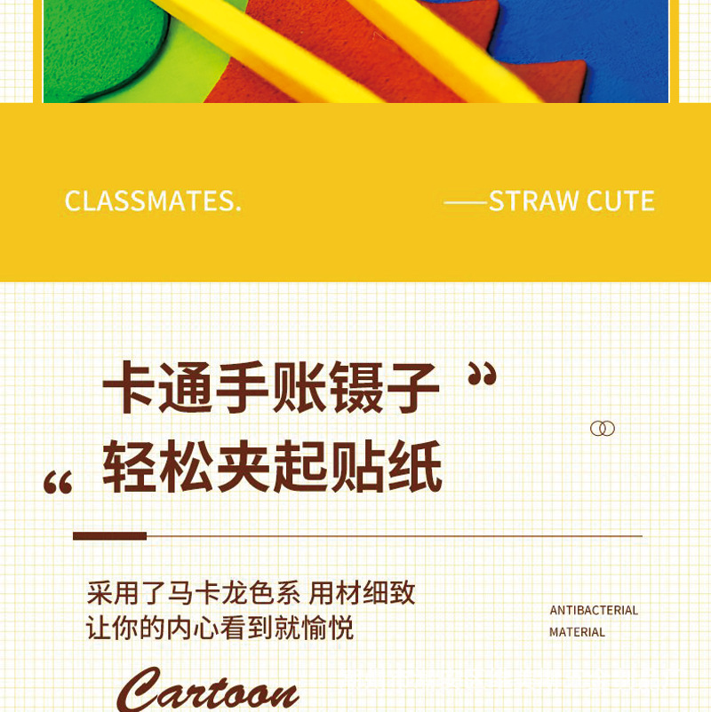 维美斯塑料手账镊子详情页_11