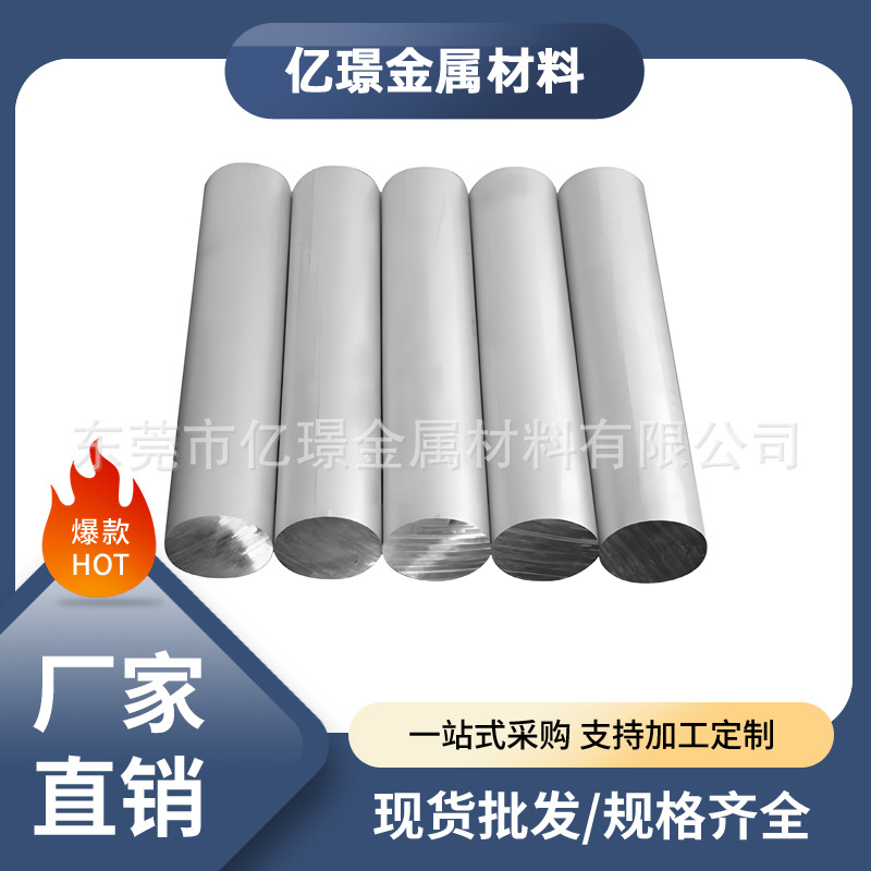 供应美标铝硅合金A13600铝棒A360.0铝板A03550铝管铝卷铝带