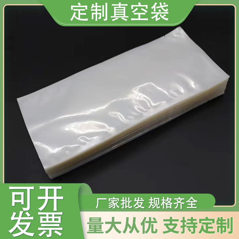 厂家防静电真空袋 电子产品抽真空袋 五金零件真空袋 轴承真空袋