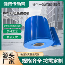 蓝色PVC输送带加厚耐磨地板革 防水泥地直接铺防滑工厂车间地胶垫