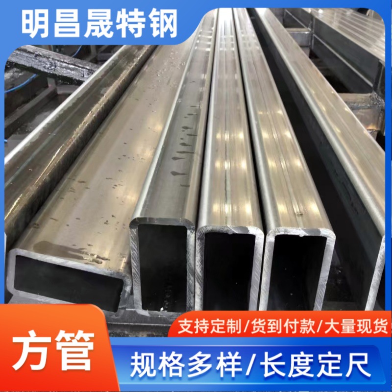 50*95方管 Q235B矩形管方通55*70 80*20方钢管 80*30*4无缝方矩管