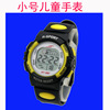 2021 hot sale Children Watch Boys Waterproof Digital Led Spo|ru