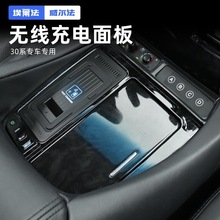 適用於埃爾法alphard30系無線充電面板vellfire威爾法點煙器改裝