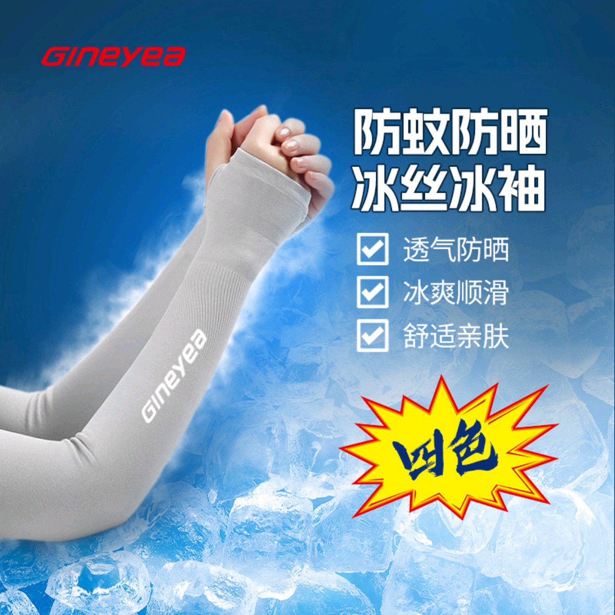 Jingye Summer Ice Silk Sun Protection Sleeves, Cool Sleeves for Cycling, Anti-Mosquito Ice Sleeves for Men and Women, Outdoor Arm Protectors