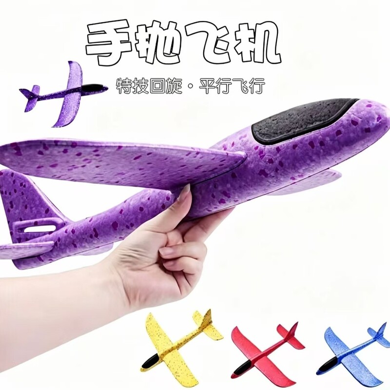 Thickened Hand-Thrown Stunt Airplane with Foam Glider, Parent-Child Outdoor Assembly Model Glider Toy